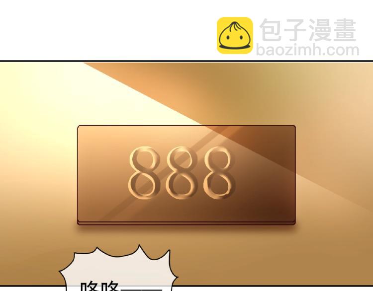 替嫁新娘的攻略計劃 - 第1話 陌生人的吻(2/4) - 7