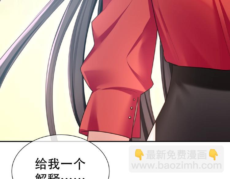 替嫁新娘的攻略計劃 - 第1話 陌生人的吻(2/4) - 4