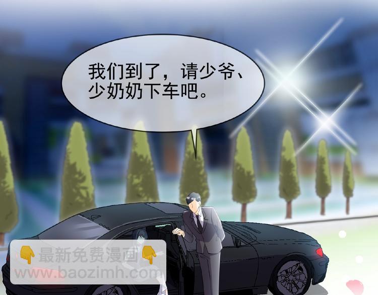 替嫁新娘的攻略計劃 - 第11話 真正的豪門！(1/2) - 4