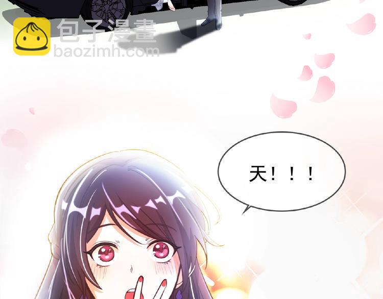 替嫁新娘的攻略計劃 - 第11話 真正的豪門！(1/2) - 5