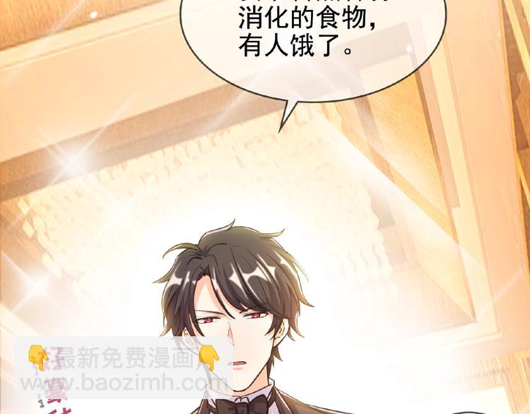 替嫁新娘的攻略計劃 - 第11話 真正的豪門！(1/2) - 4