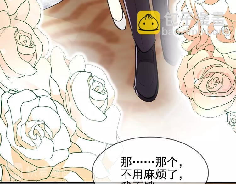 替嫁新娘的攻略計劃 - 第11話 真正的豪門！(1/2) - 7