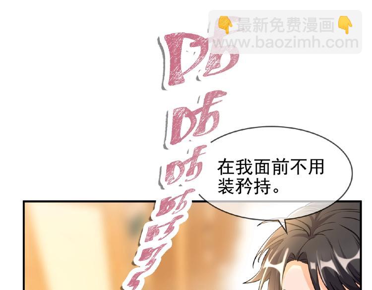 替嫁新娘的攻略計劃 - 第11話 真正的豪門！(1/2) - 1