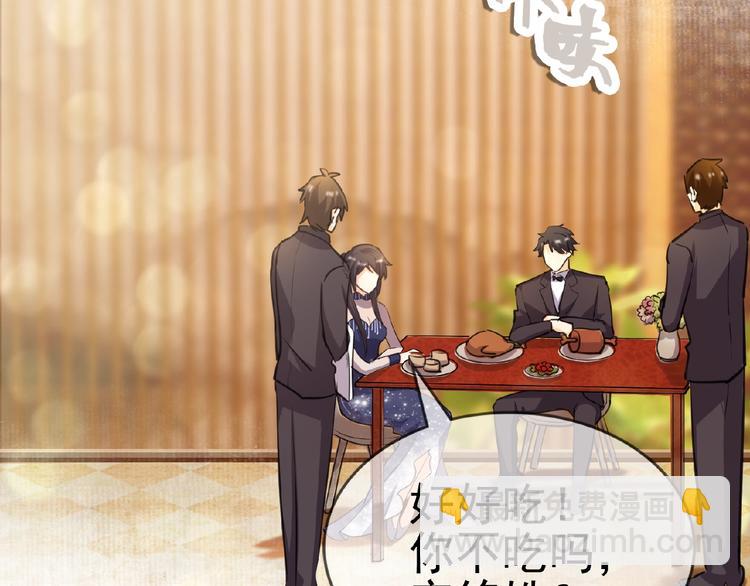 替嫁新娘的攻略計劃 - 第11話 真正的豪門！(1/2) - 4