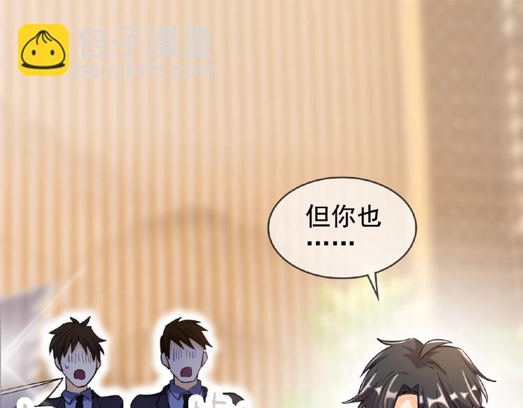 替嫁新娘的攻略計劃 - 第11話 真正的豪門！(1/2) - 7