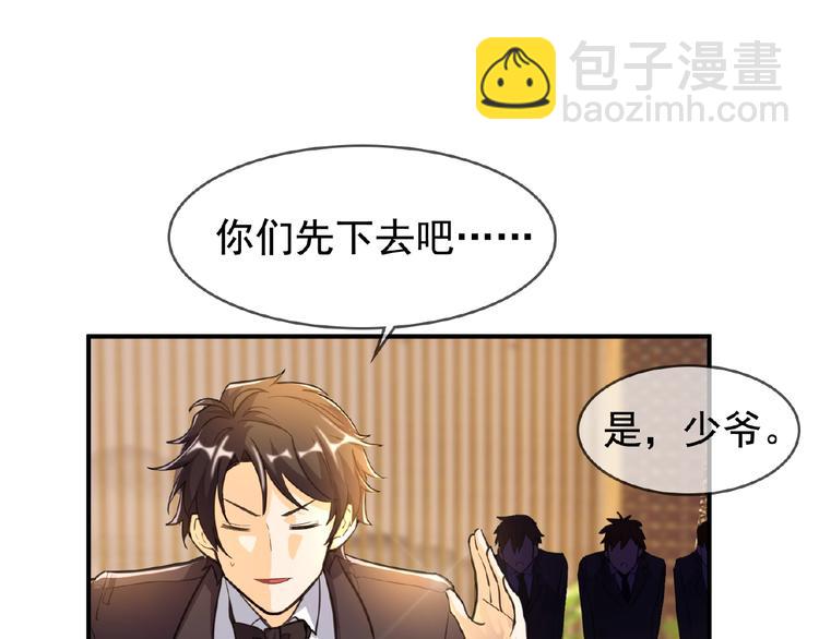 替嫁新娘的攻略計劃 - 第11話 真正的豪門！(1/2) - 2