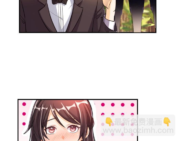 替嫁新娘的攻略計劃 - 第11話 真正的豪門！(1/2) - 3