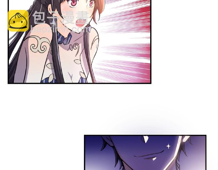 替嫁新娘的攻略計劃 - 第11話 真正的豪門！(2/2) - 7