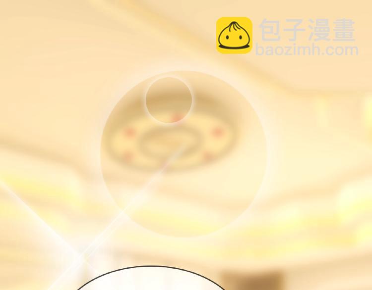 替嫁新娘的攻略計劃 - 第11話 真正的豪門！(2/2) - 3