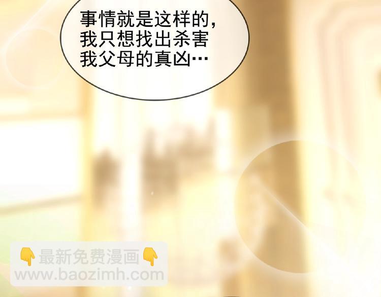 替嫁新娘的攻略計劃 - 第11話 真正的豪門！(2/2) - 4