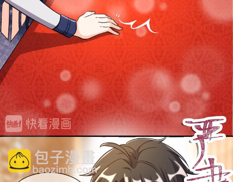 替嫁新娘的攻略計劃 - 第11話 真正的豪門！(2/2) - 7