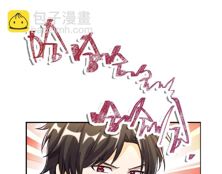 替嫁新娘的攻略計劃 - 第11話 真正的豪門！(2/2) - 3