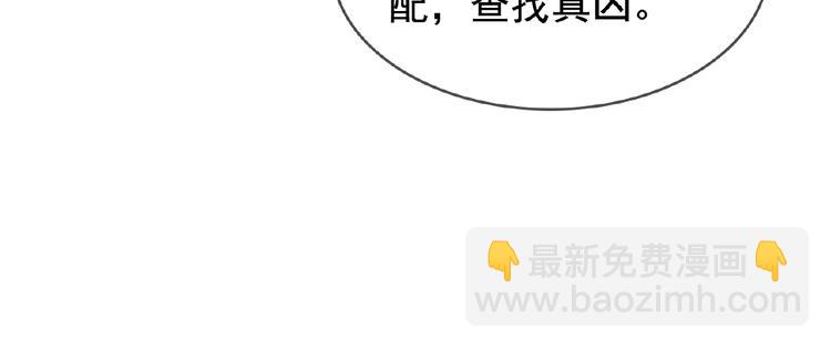 替嫁新娘的攻略計劃 - 第11話 真正的豪門！(2/2) - 7