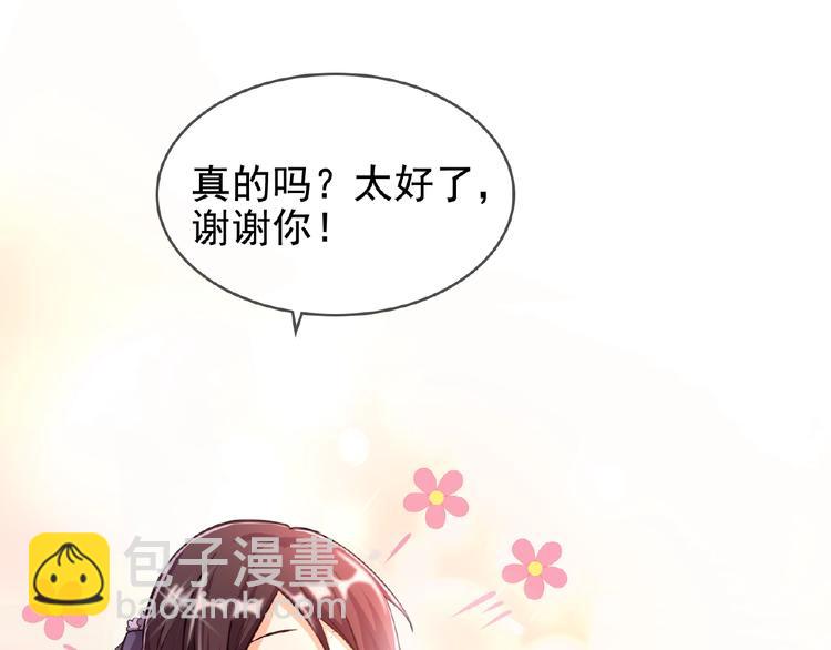 替嫁新娘的攻略計劃 - 第11話 真正的豪門！(2/2) - 1