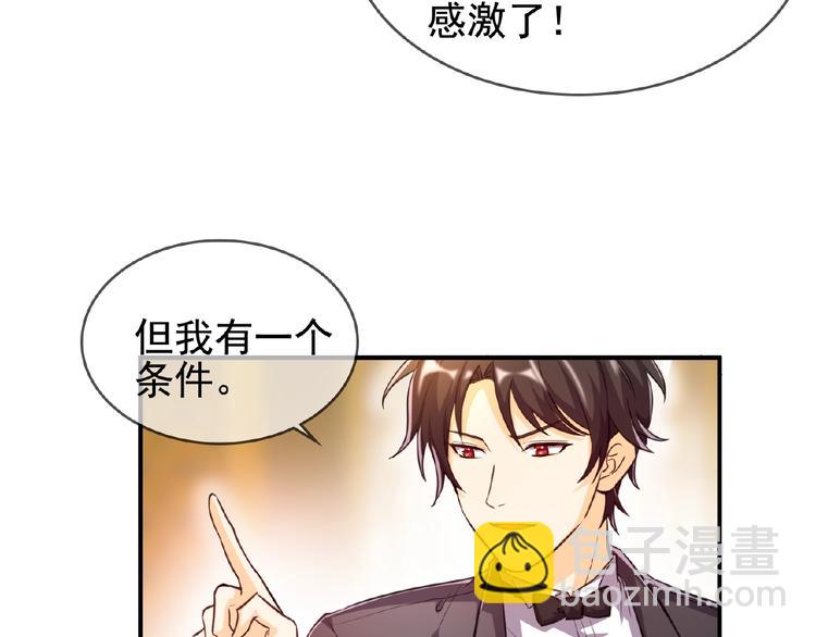 替嫁新娘的攻略計劃 - 第11話 真正的豪門！(2/2) - 3