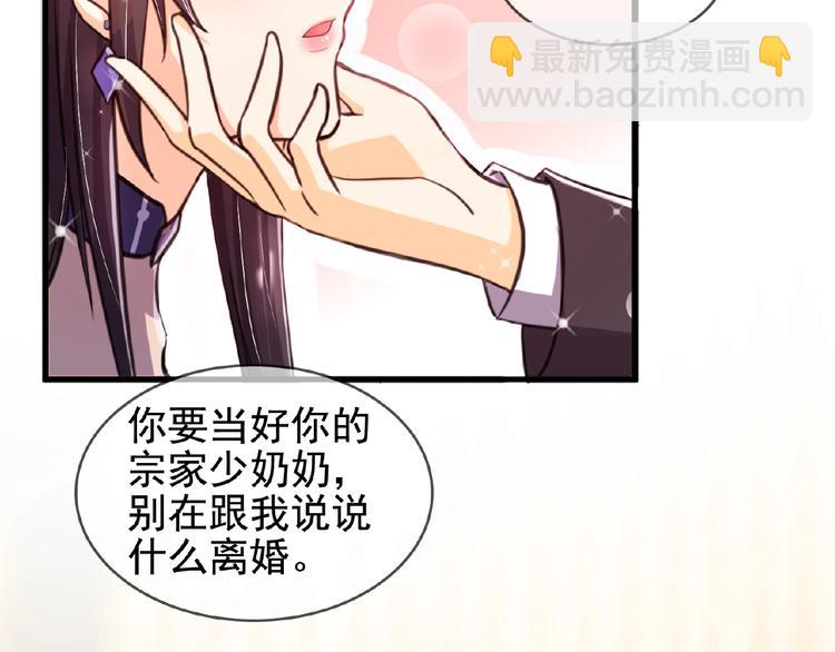 替嫁新娘的攻略計劃 - 第11話 真正的豪門！(2/2) - 6