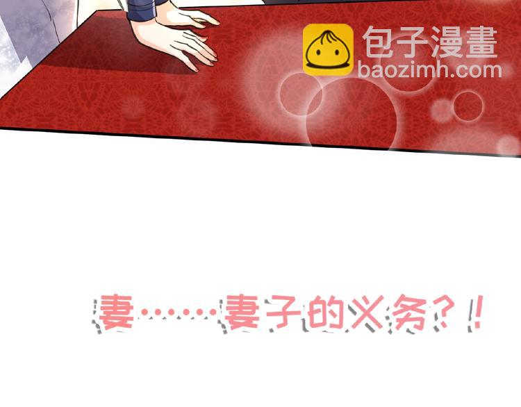 替嫁新娘的攻略計劃 - 第11話 真正的豪門！(2/2) - 2