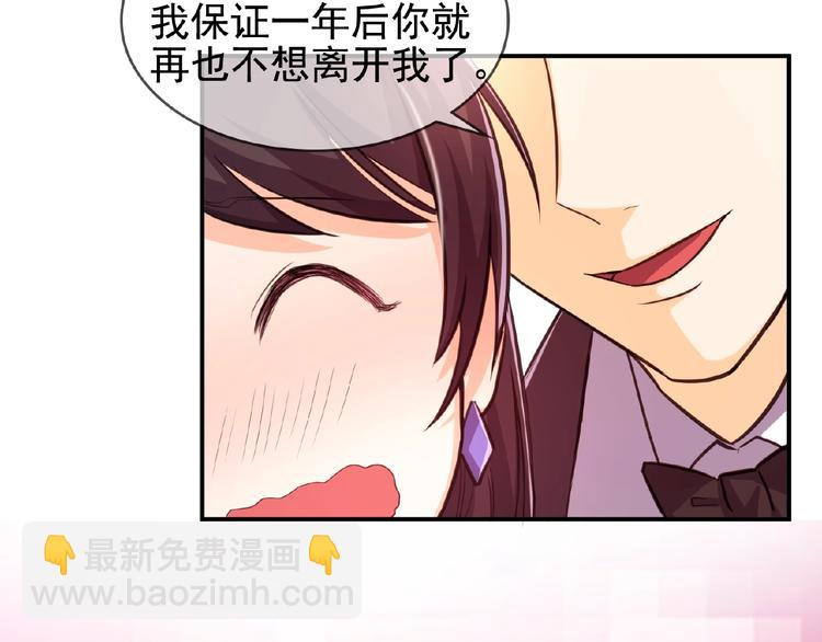 替嫁新娘的攻略計劃 - 第11話 真正的豪門！(2/2) - 4