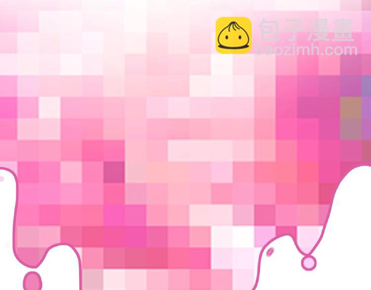 替嫁新娘的攻略計劃 - 第11話 真正的豪門！(2/2) - 5