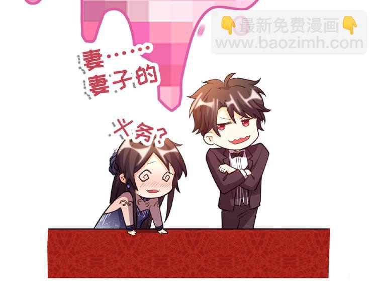 替嫁新娘的攻略計劃 - 第11話 真正的豪門！(2/2) - 6