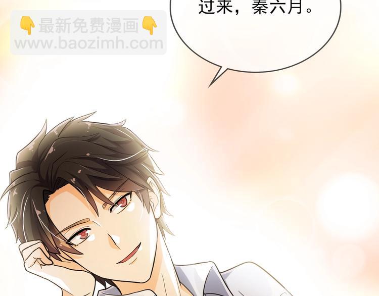 替嫁新娘的攻略計劃 - 第11話 真正的豪門！(2/2) - 2