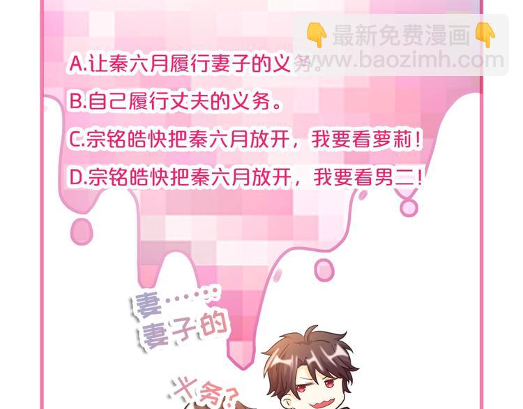 替嫁新娘的攻略計劃 - 第11話 真正的豪門！(2/2) - 1