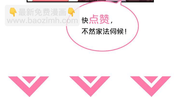 替嫁新娘的攻略計劃 - 第11話 真正的豪門！(2/2) - 4