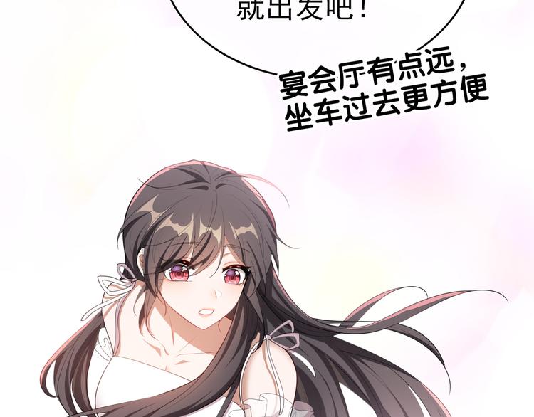 替嫁新娘的攻略計劃 - 第13話 以後我們就最好的朋友(3/3) - 1