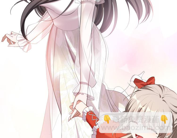 替嫁新娘的攻略計劃 - 第13話 以後我們就最好的朋友(3/3) - 2