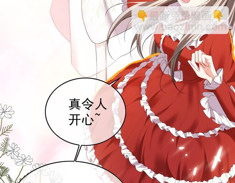 替嫁新娘的攻略計劃 - 第13話 以後我們就最好的朋友(3/3) - 3