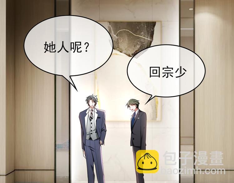 替嫁新娘的攻略計劃 - 第13話 以後我們就最好的朋友(3/3) - 3