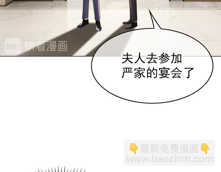 替嫁新娘的攻略計劃 - 第13話 以後我們就最好的朋友(3/3) - 4