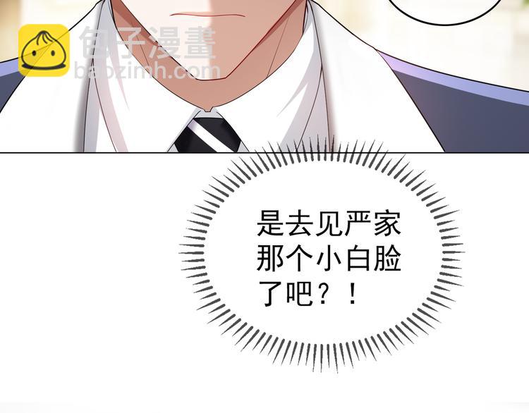 替嫁新娘的攻略計劃 - 第13話 以後我們就最好的朋友(3/3) - 6