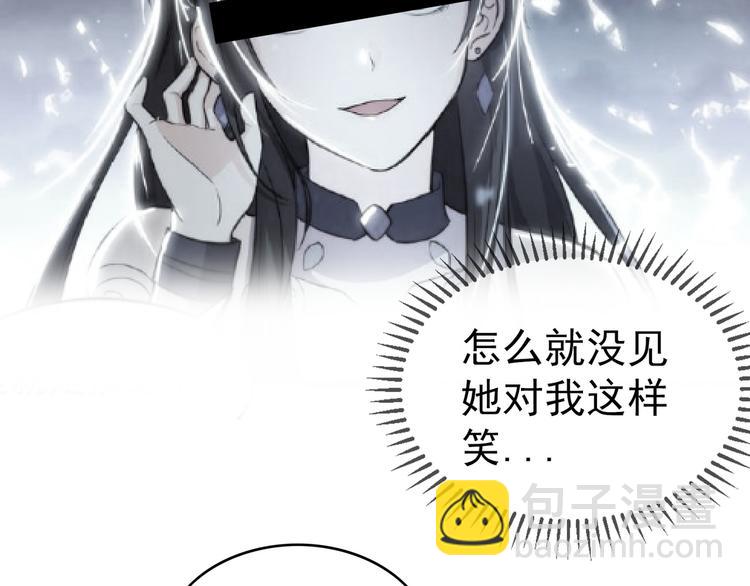 替嫁新娘的攻略計劃 - 第13話 以後我們就最好的朋友(3/3) - 3