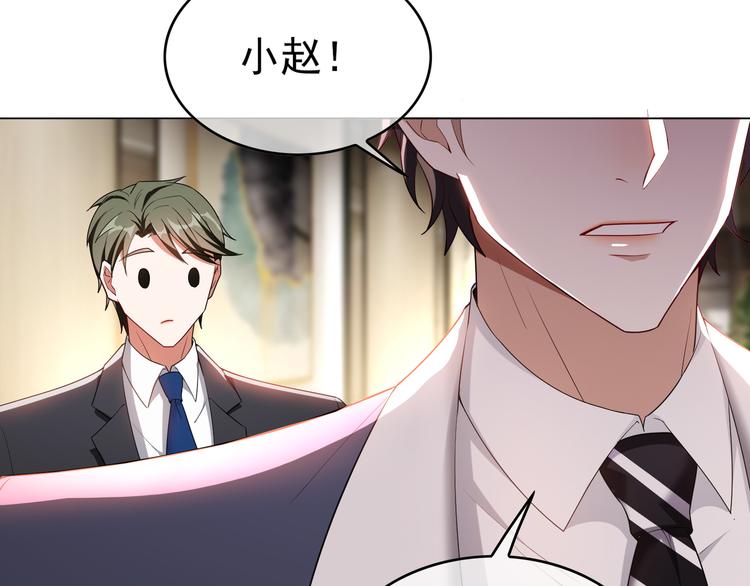 替嫁新娘的攻略計劃 - 第13話 以後我們就最好的朋友(3/3) - 4