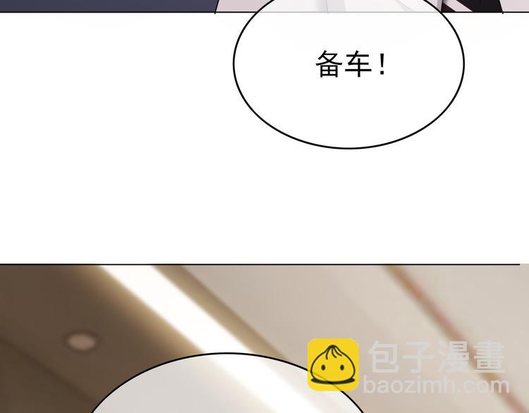 替嫁新娘的攻略計劃 - 第13話 以後我們就最好的朋友(3/3) - 5