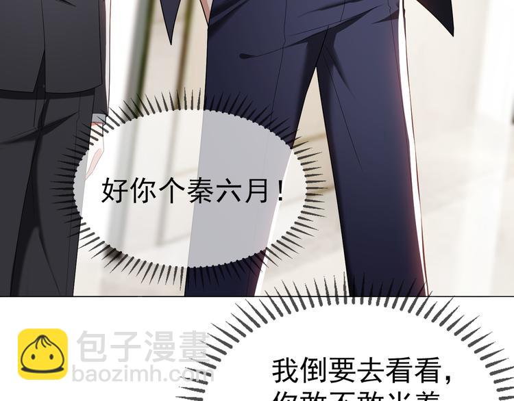 替嫁新娘的攻略計劃 - 第13話 以後我們就最好的朋友(3/3) - 2