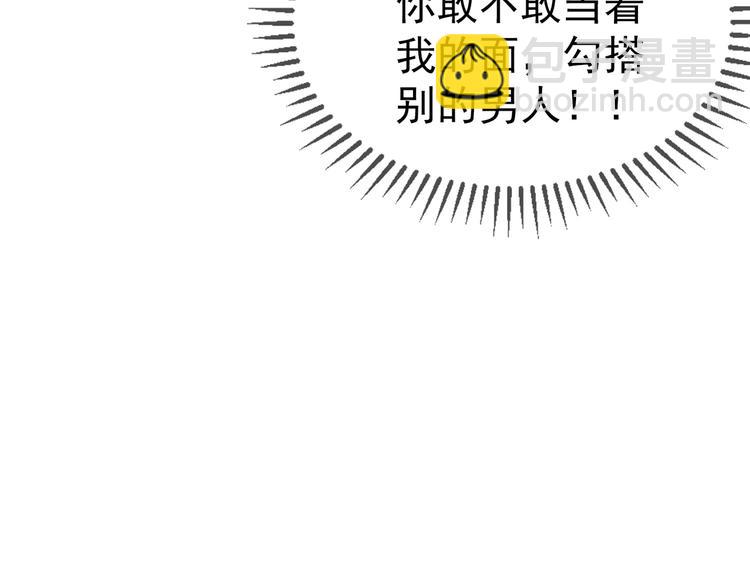 替嫁新娘的攻略計劃 - 第13話 以後我們就最好的朋友(3/3) - 3