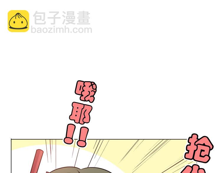 替嫁新娘的攻略計劃 - 第13話 以後我們就最好的朋友(3/3) - 4