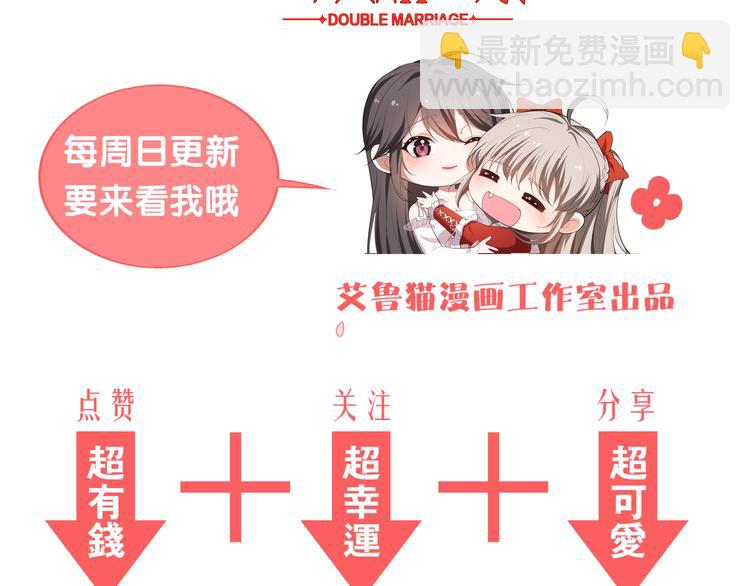 替嫁新娘的攻略計劃 - 第13話 以後我們就最好的朋友(3/3) - 2