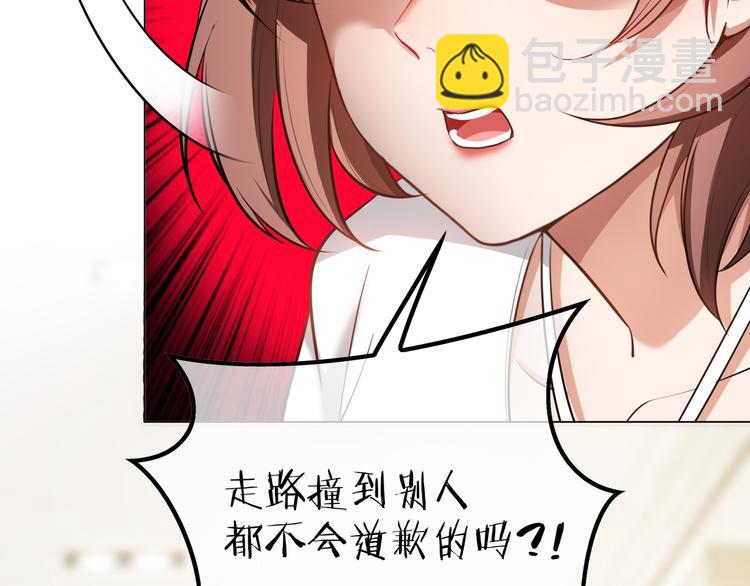 替嫁新娘的攻略計劃 - 第13話 以後我們就最好的朋友(1/3) - 7