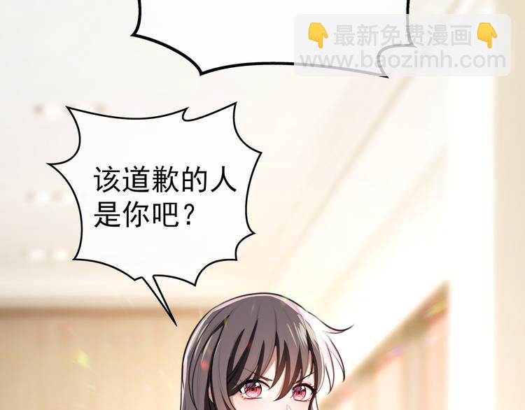 替嫁新娘的攻略計劃 - 第13話 以後我們就最好的朋友(1/3) - 8