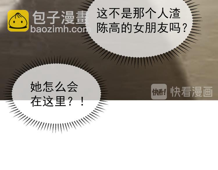 替嫁新娘的攻略計劃 - 第13話 以後我們就最好的朋友(1/3) - 4