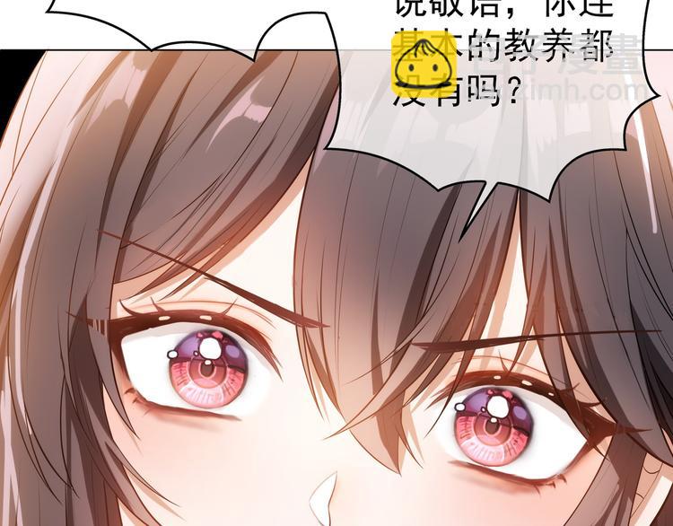 替嫁新娘的攻略計劃 - 第13話 以後我們就最好的朋友(1/3) - 2