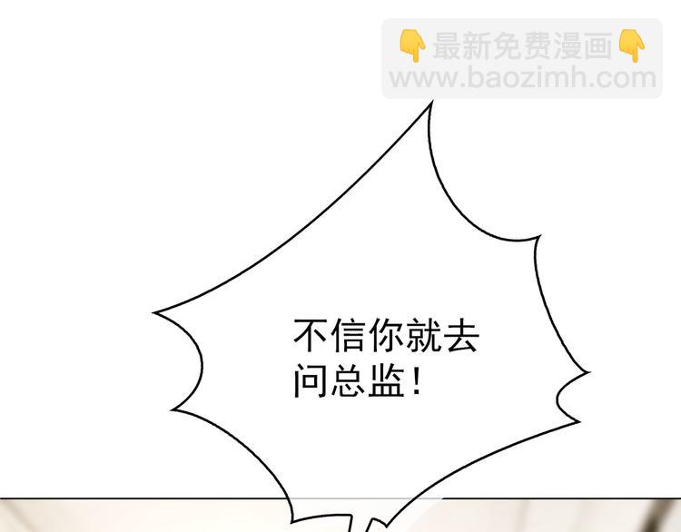 替嫁新娘的攻略計劃 - 第13話 以後我們就最好的朋友(1/3) - 3