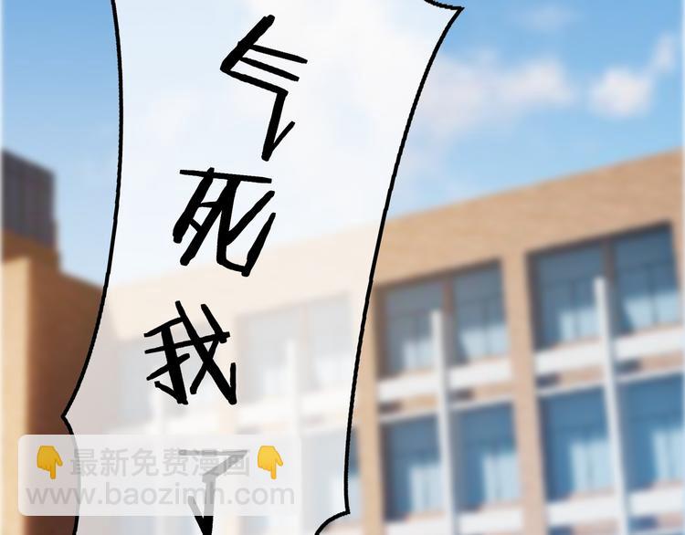 替嫁新娘的攻略計劃 - 第13話 以後我們就最好的朋友(2/3) - 6