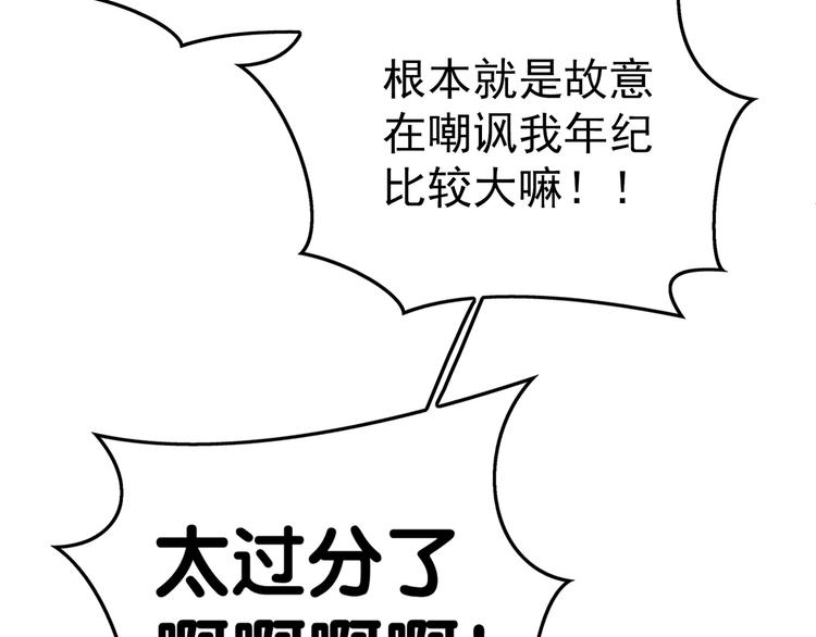 替嫁新娘的攻略計劃 - 第13話 以後我們就最好的朋友(2/3) - 4