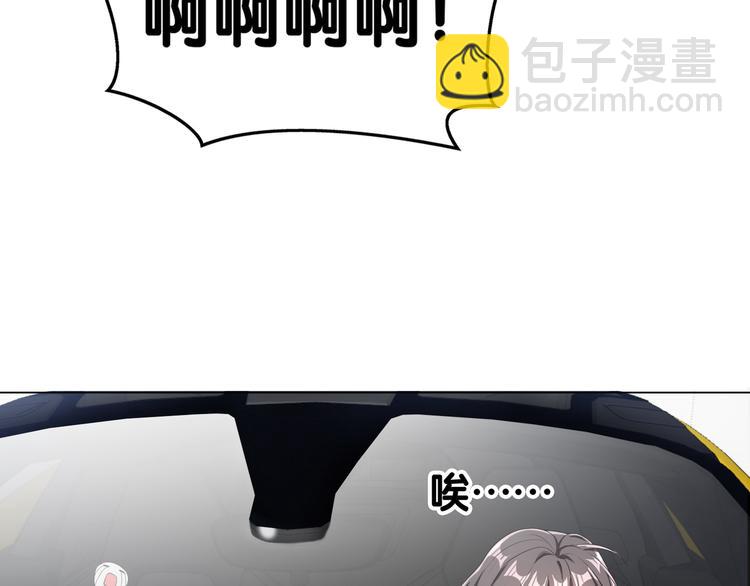 替嫁新娘的攻略計劃 - 第13話 以後我們就最好的朋友(2/3) - 5