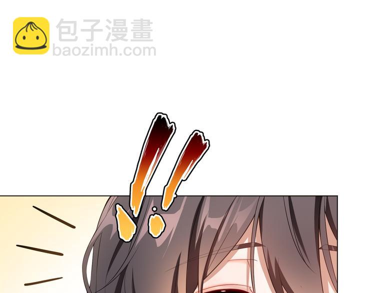 替嫁新娘的攻略計劃 - 第13話 以後我們就最好的朋友(2/3) - 7