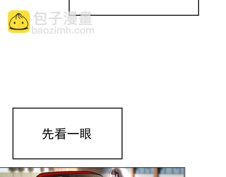 替嫁新娘的攻略計劃 - 第13話 以後我們就最好的朋友(2/3) - 5